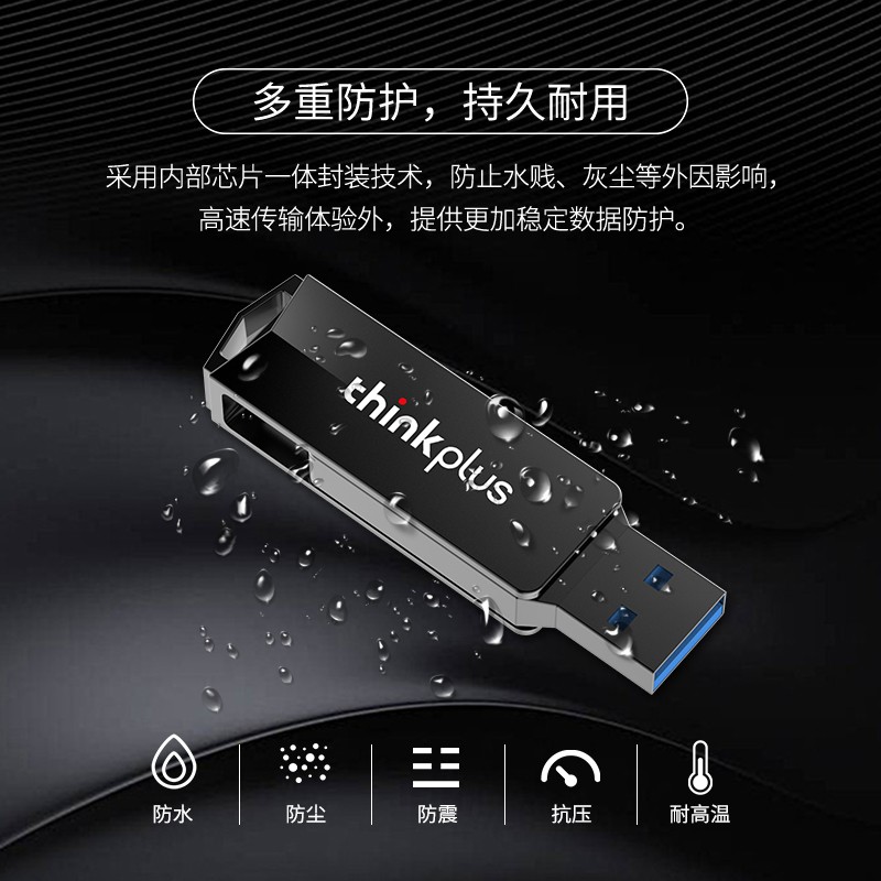 聯(lián)想（ThinkPlus）MU254 U盤金屬雙接口 商務(wù)優(yōu)盤 USB/Type-C手機(jī)電腦兩用 電腦手機(jī)二用U盤MU254 64G_http://www.bzsa.cn/img/images/C202111/1636451353424.jpg