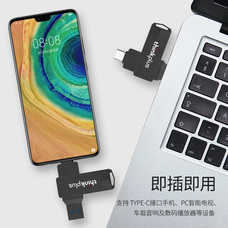 聯(lián)想（ThinkPlus）MU254 U盤金屬雙接口 商務(wù)優(yōu)盤 USB/Type-C手機(jī)電腦兩用 電腦手機(jī)二用U盤MU254 64G_http://www.bzsa.cn/img/images/C202111/1636451353743.jpg