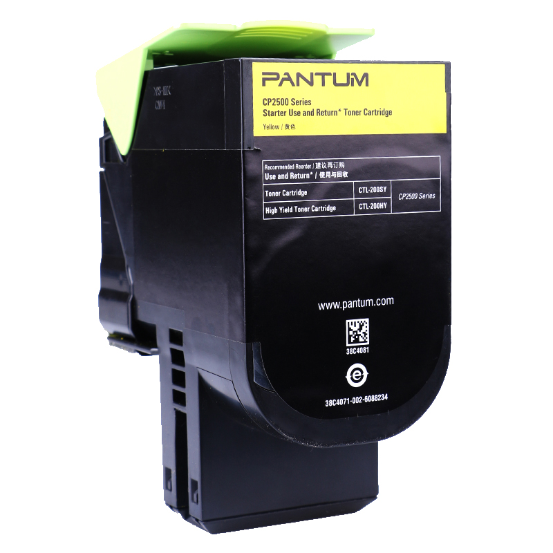 奔圖（PANTUM）黃色粉盒CTL-200HY_http://www.bzsa.cn/img/images/C202111/1636695591434.jpg
