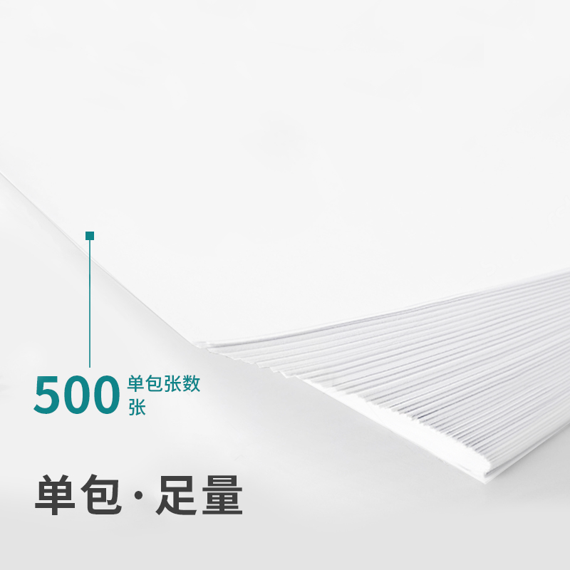 得力（deli）珊瑚海 80g A4 復(fù)印紙 中檔款打印紙 500張/包 5包1箱（整箱2500張）_http://www.bzsa.cn/img/images/C202111/1636969745798.jpg