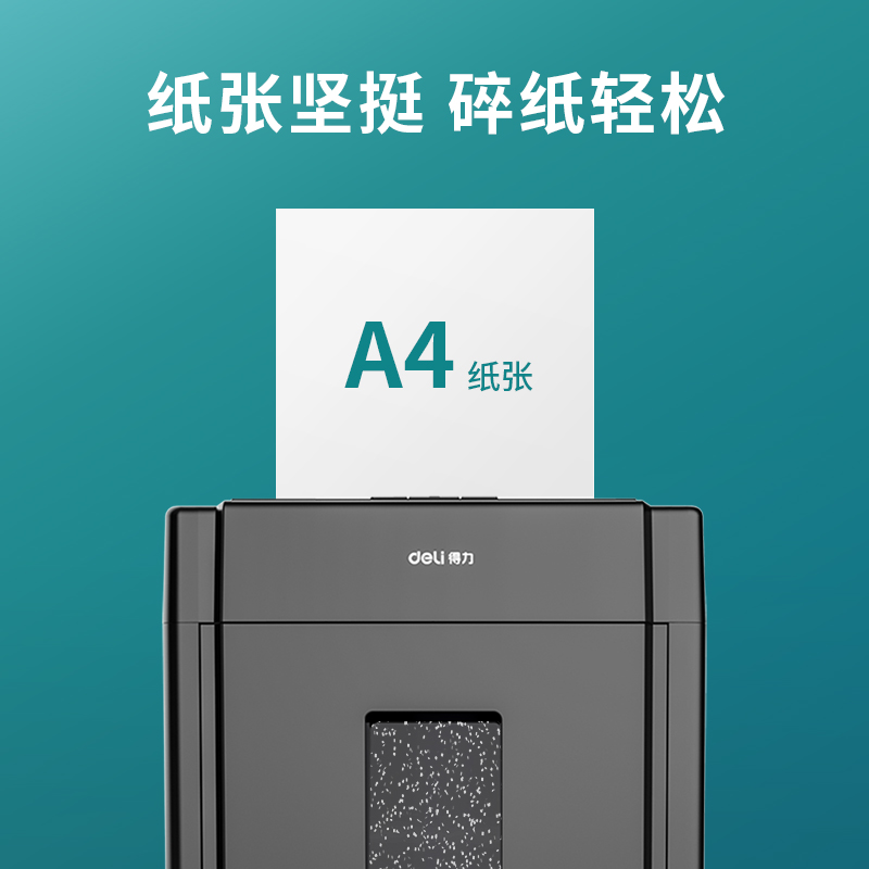 得力（deli）珊瑚海 80g A4 復(fù)印紙 中檔款打印紙 500張/包 5包1箱（整箱2500張）_http://www.bzsa.cn/img/images/C202111/1636969746204.jpg