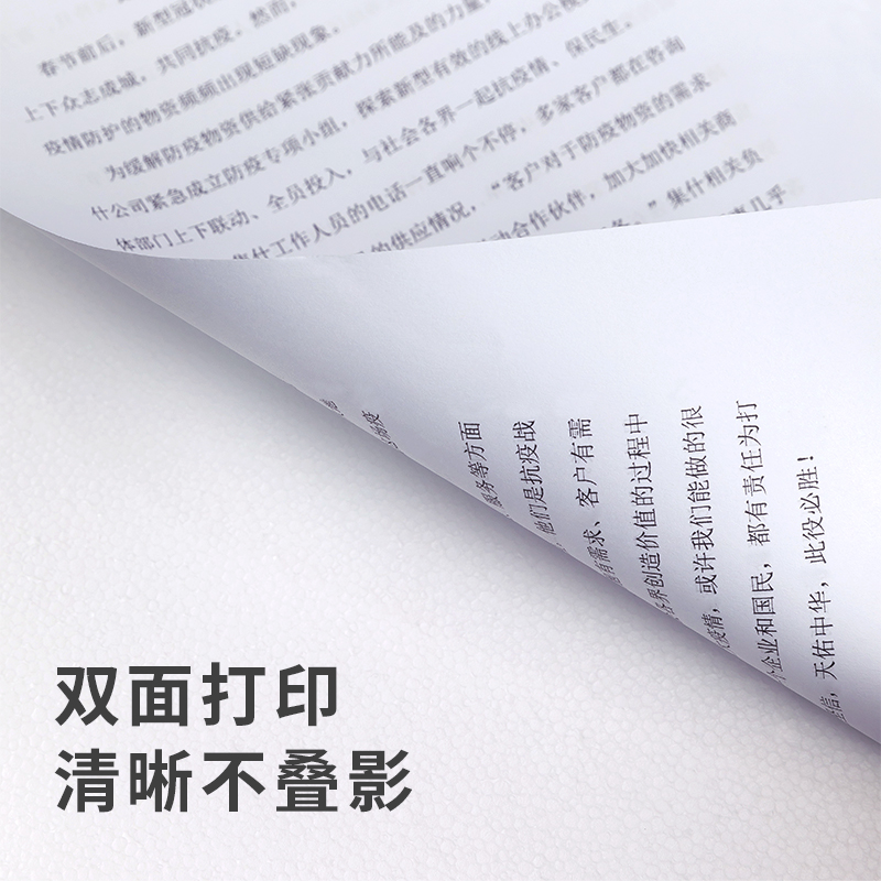 得力（deli）珊瑚海 80g A4 復(fù)印紙 中檔款打印紙 500張/包 5包1箱（整箱2500張）_http://www.bzsa.cn/img/images/C202111/1636969746924.jpg