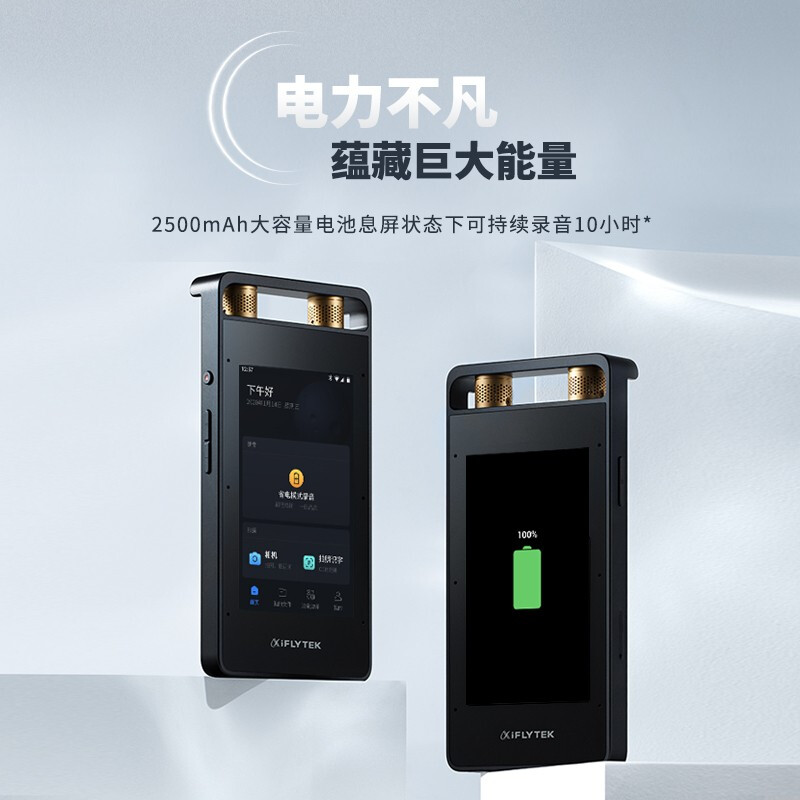 科大訊飛 AI智能錄音筆SR502 錄音筆轉(zhuǎn)文字 視頻實時翻譯 OCR識別 離線轉(zhuǎn)寫 終身免費轉(zhuǎn)寫 32G+云儲存 星空灰_http://www.bzsa.cn/img/images/C202111/1637199483866.jpg
