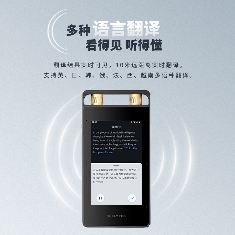 科大訊飛 AI智能錄音筆SR502 錄音筆轉(zhuǎn)文字 視頻實時翻譯 OCR識別 離線轉(zhuǎn)寫 終身免費轉(zhuǎn)寫 32G+云儲存 星空灰_http://www.bzsa.cn/img/images/C202111/1637199484349.jpg