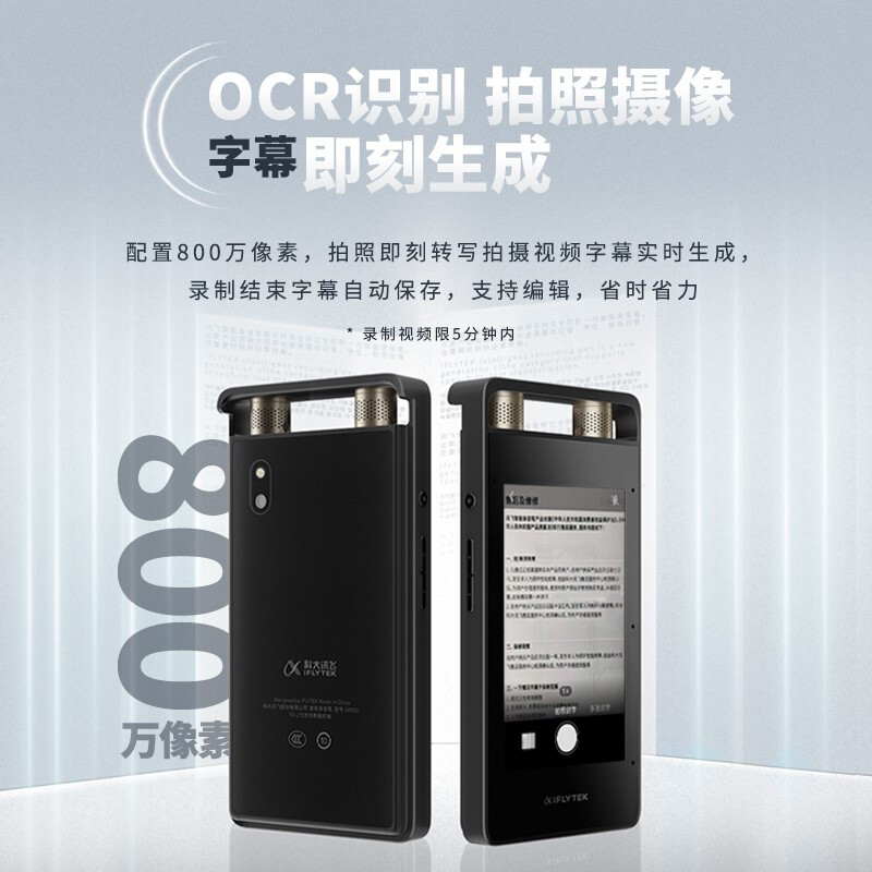科大訊飛 AI智能錄音筆SR502 錄音筆轉(zhuǎn)文字 視頻實時翻譯 OCR識別 離線轉(zhuǎn)寫 終身免費轉(zhuǎn)寫 32G+云儲存 星空灰_http://www.bzsa.cn/img/images/C202111/1637199484389.jpg