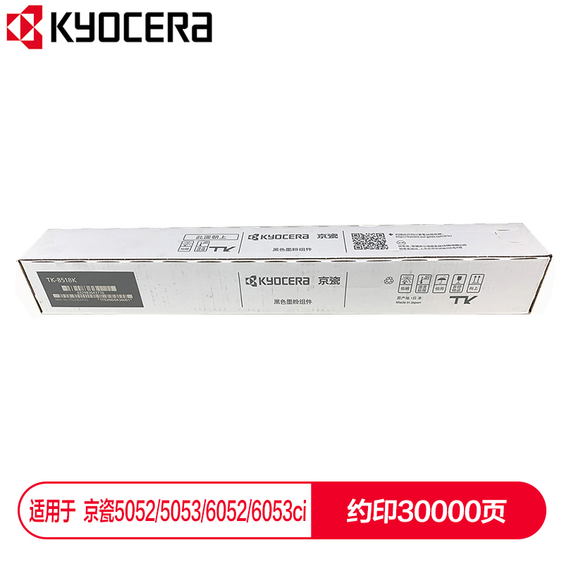 京瓷 (Kyocera) TK-8518K黑色墨粉盒 適用于京瓷5052ci 5053ci 6052ci 6053ci_http://www.bzsa.cn/img/images/C202112/1638853804178.jpg
