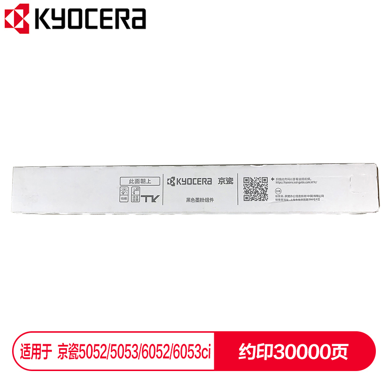京瓷 (Kyocera) TK-8518K黑色墨粉盒 適用于京瓷5052ci 5053ci 6052ci 6053ci_http://www.bzsa.cn/img/images/C202112/1638853805024.jpg