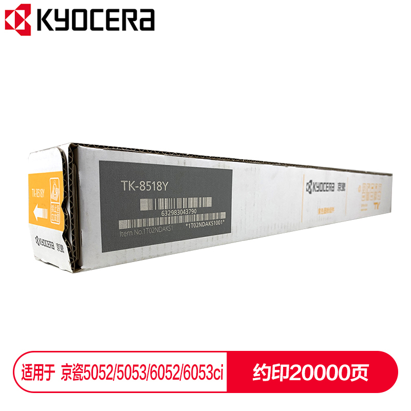 京瓷 (Kyocera) TK-8518Y黃色墨粉盒 適用于京瓷5052ci 5053ci 6052ci 6053ci_http://www.bzsa.cn/img/images/C202112/1638853934429.jpg