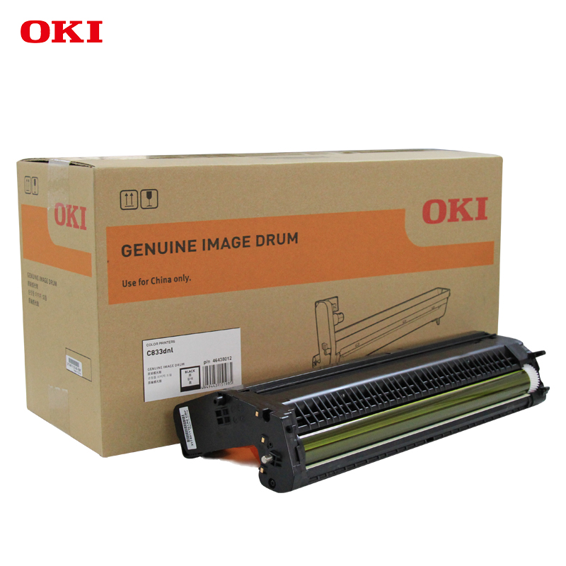 OKI C833DNL 原裝打印機(jī)黑色硒鼓原廠耗材30000頁(yè)
