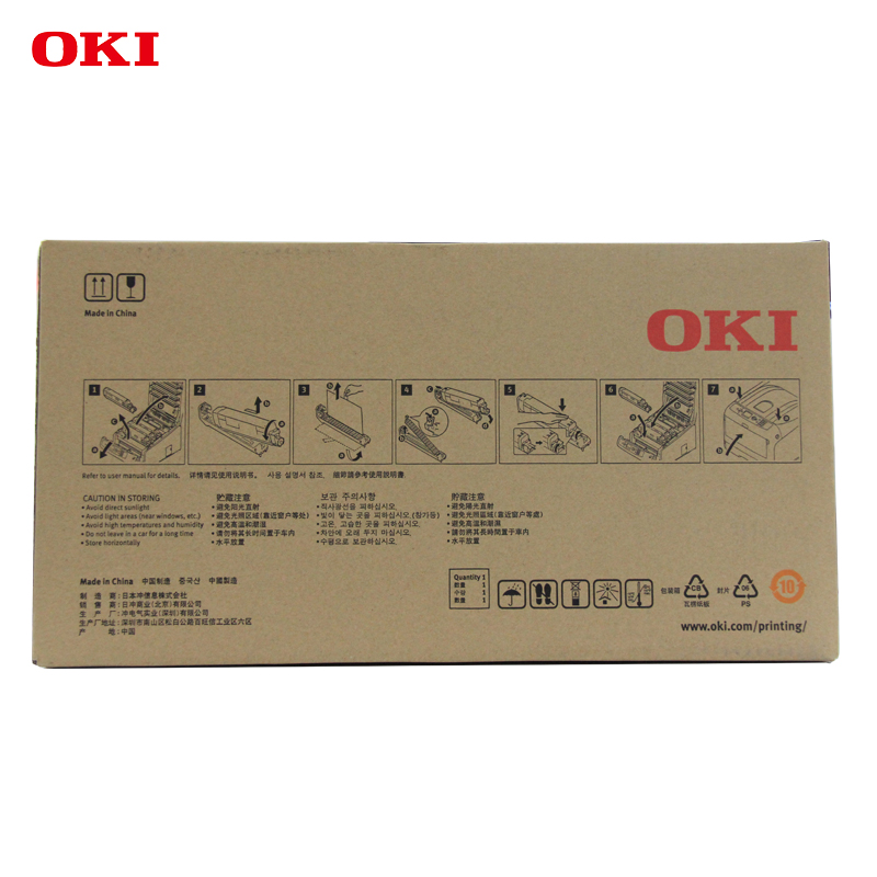 OKI C833DNL 原裝打印機(jī)黑色硒鼓原廠耗材30000頁_http://www.bzsa.cn/img/images/C202201/1643012900277.jpg
