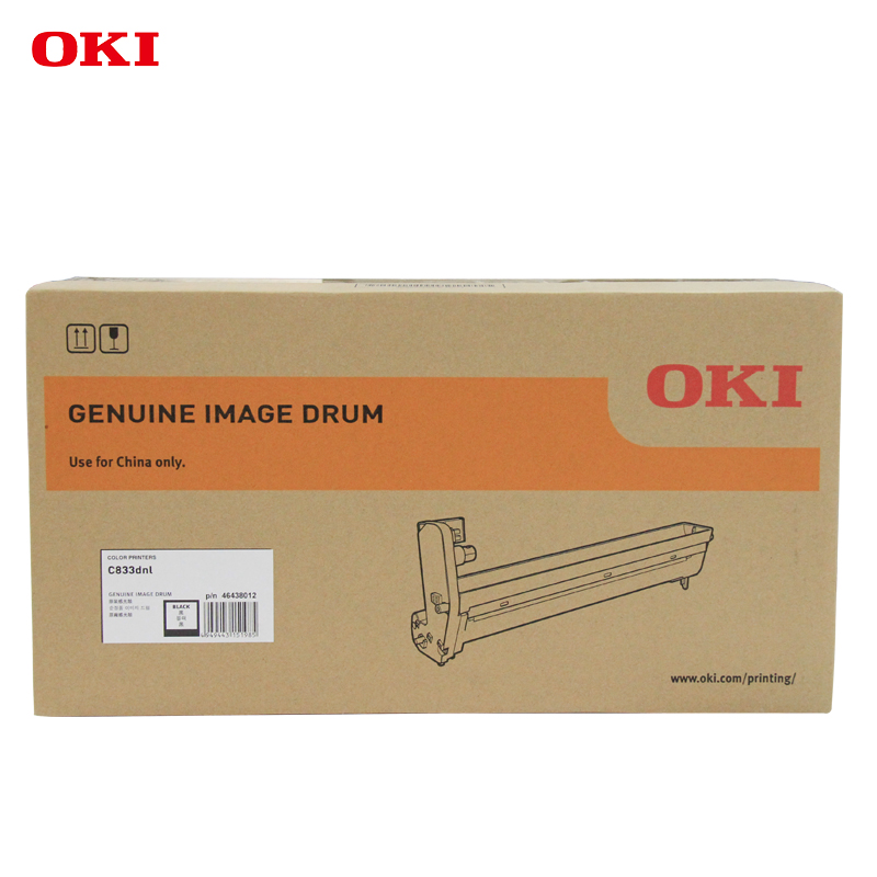 OKI C833DNL 原裝打印機(jī)黑色硒鼓原廠耗材30000頁_http://www.bzsa.cn/img/images/C202201/1643012901819.jpg