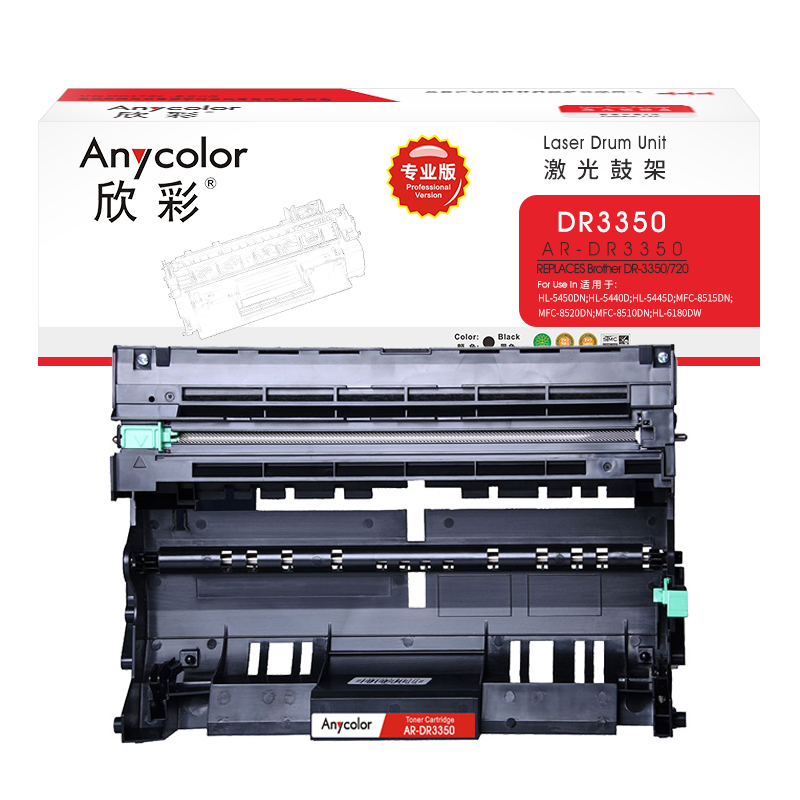 欣彩（Anycolor）DR-3350鼓架（專業(yè)版）AR-DR3350硒鼓_http://www.bzsa.cn/img/images/C202202/1644373413514.jpg