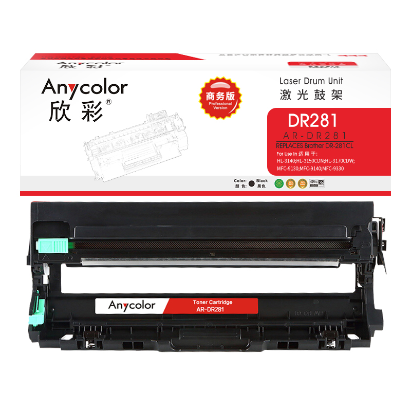 欣彩 DR281CL硒鼓 商務(wù)版 AR-DR281鼓架_http://www.bzsa.cn/img/images/C202202/1644376008287.jpg
