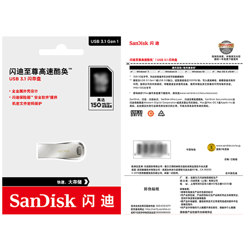 閃迪（SanDisk）512GB USB3.1 U盤 CZ74酷奐 銀色 金屬外殼 內(nèi)含安全加密軟件_http://www.bzsa.cn/img/images/C202202/1645409557795.jpg