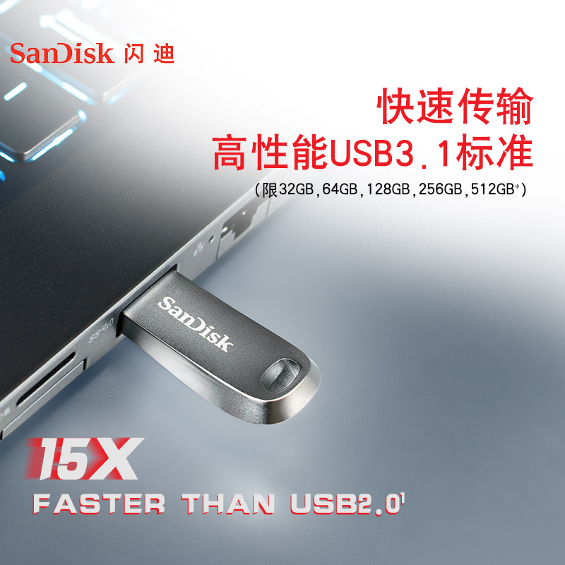 閃迪（SanDisk）512GB USB3.1 U盤 CZ74酷奐 銀色 金屬外殼 內(nèi)含安全加密軟件_http://www.bzsa.cn/img/images/C202202/1645409557995.jpg