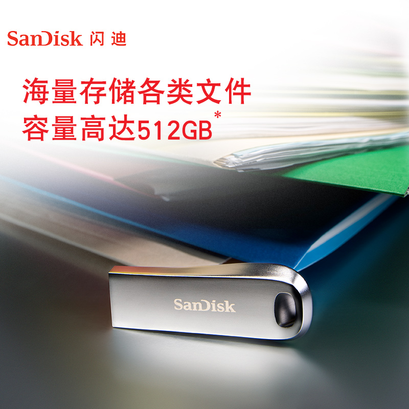 閃迪（SanDisk）512GB USB3.1 U盤 CZ74酷奐 銀色 金屬外殼 內(nèi)含安全加密軟件_http://www.bzsa.cn/img/images/C202202/1645409558293.jpg