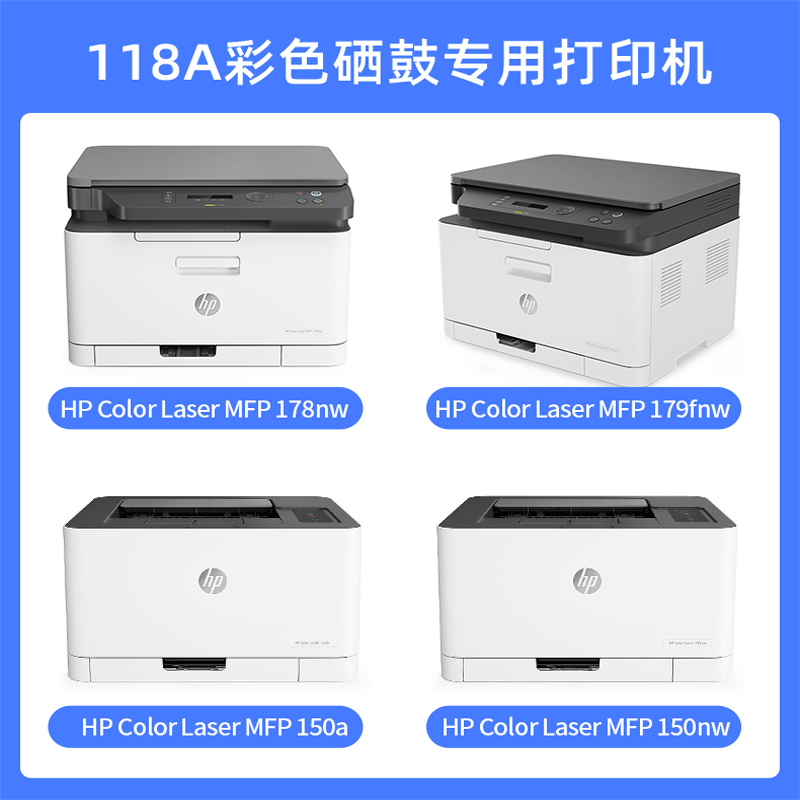 格之格118a硒鼓適用惠普178nw硒鼓 hp178nw 118a粉盒 179fnw 150nw 150a 150w w2080a墨盒黑色帶芯片_http://www.bzsa.cn/img/images/C202203/1646116288377.jpg