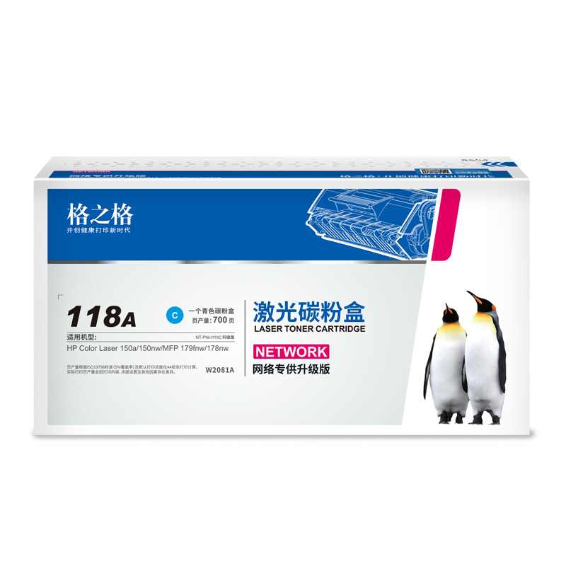 格之格178nw硒鼓適用惠普118a硒鼓 179fnw 150a 150w 150nw w2080a墨盒 hp178nw粉盒青色帶芯片_http://www.bzsa.cn/img/images/C202203/1646116460081.jpg