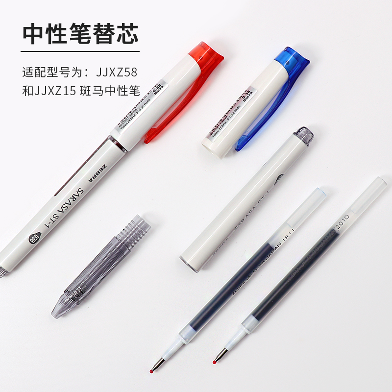 斑馬牌（ZEBRA）中性筆替芯JF-0.38芯 RJF38 黑色 10支裝_http://www.bzsa.cn/img/images/C202203/1646292241765.jpg