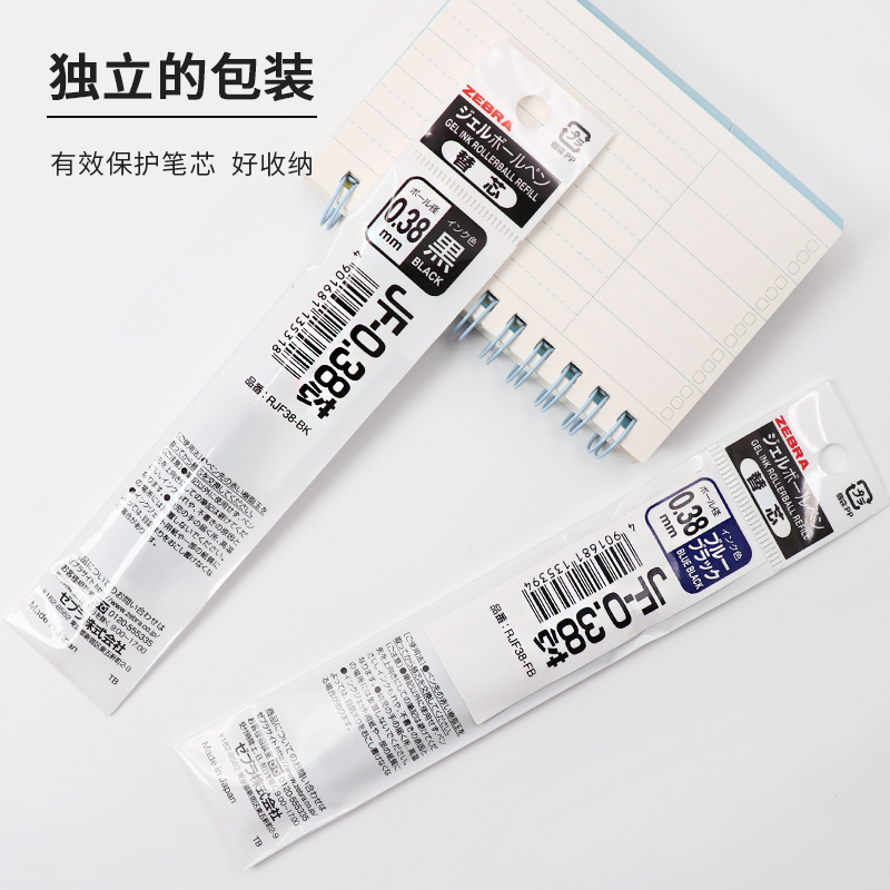 斑馬牌（ZEBRA）中性筆替芯JF-0.38芯 RJF38 黑色 10支裝_http://www.bzsa.cn/img/images/C202203/1646292241880.jpg