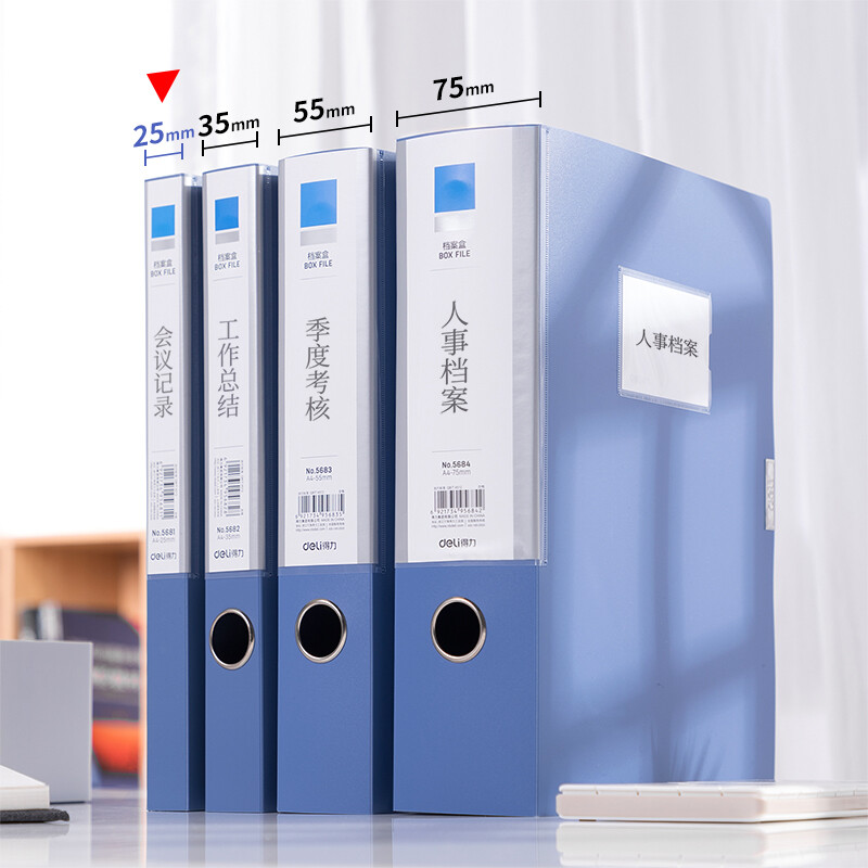 得力(deli)25mmA4塑料檔案盒5681_http://www.bzsa.cn/img/images/C202203/1647315682150.jpg