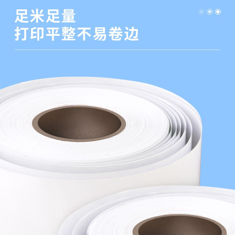 得力(deli) XH31 熱敏打印紙110*30mm 3卷/盒（7.5米/卷）_http://www.bzsa.cn/img/images/C202203/1647495003075.jpg