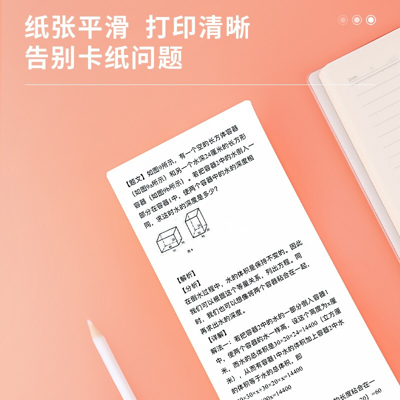 得力(deli) XH31 熱敏打印紙110*30mm 3卷/盒（7.5米/卷）_http://www.bzsa.cn/img/images/C202203/1647495003172.jpg
