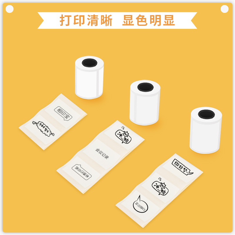 得力(deli) XH15 熱敏打印紙50*30mm 3卷/盒（3.5米/卷）_http://www.bzsa.cn/img/images/C202203/1647496374163.jpg