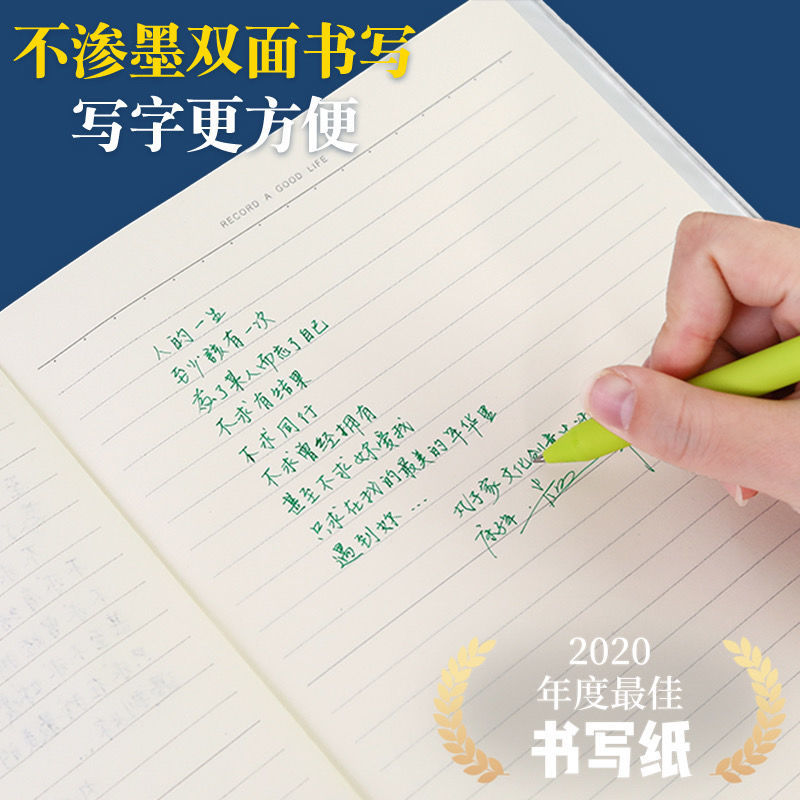 得力B5學(xué)霸境界筆記本_http://www.bzsa.cn/img/images/C202203/1647496528489.jpg
