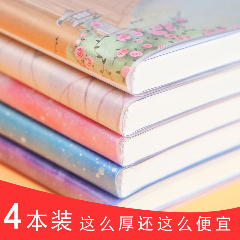 得力B5學(xué)霸境界筆記本