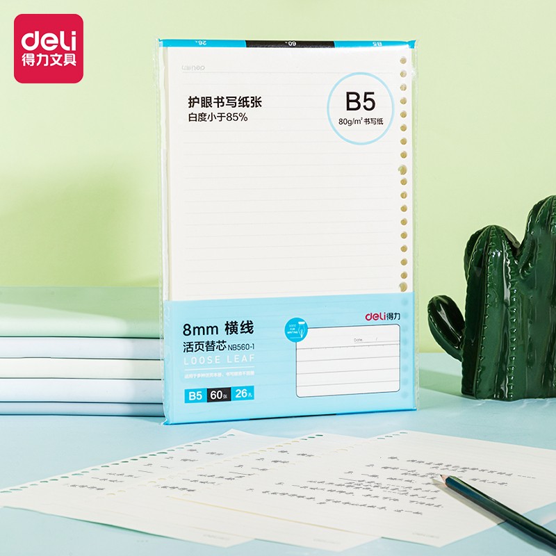勤得利B5/9孔活頁(yè)仿皮筆記本20018