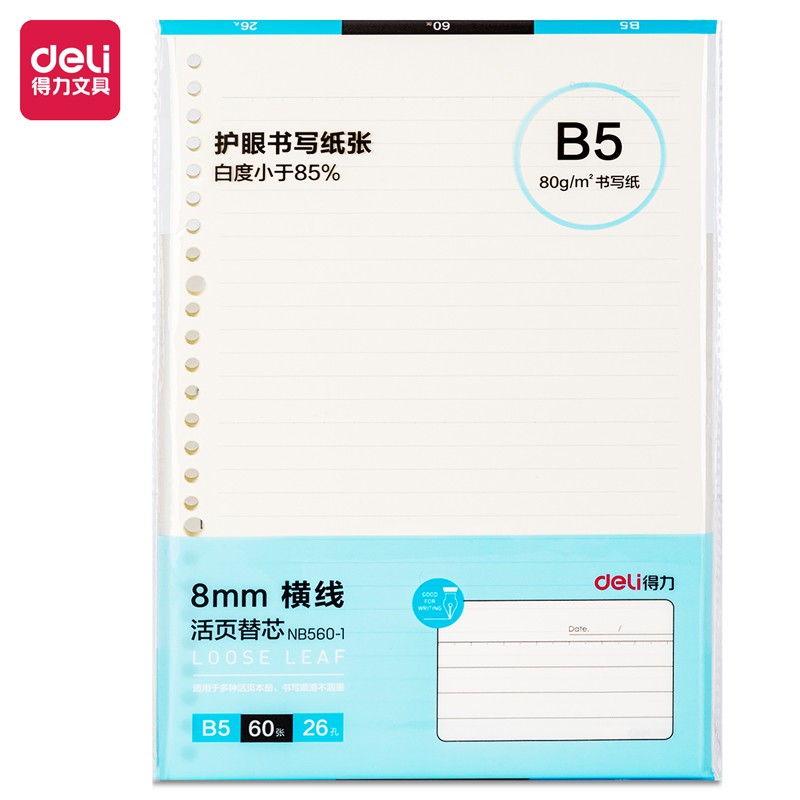 勤得利B5/9孔活頁仿皮筆記本20018_http://www.bzsa.cn/img/images/C202203/1647496822061.jpg