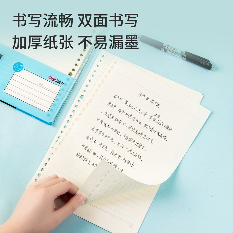 勤得利B5/9孔活頁仿皮筆記本20018_http://www.bzsa.cn/img/images/C202203/1647496822152.jpg