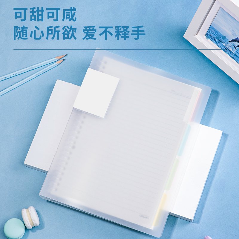 得力(deli)甜彩系列26孔B5活頁筆記本子 活頁紙?zhí)鎿Q芯插袋4色索引分隔頁 透明款QHB560_http://www.bzsa.cn/img/images/C202203/1647497114622.jpg