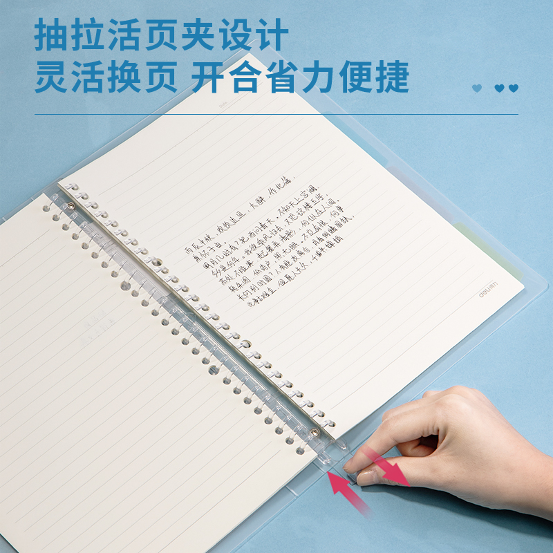 得力(deli)甜彩系列26孔B5活頁筆記本子 活頁紙?zhí)鎿Q芯插袋4色索引分隔頁 透明款QHB560_http://www.bzsa.cn/img/images/C202203/1647497114646.jpg