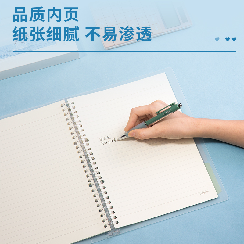 得力(deli)甜彩系列26孔B5活頁筆記本子 活頁紙?zhí)鎿Q芯插袋4色索引分隔頁 透明款QHB560_http://www.bzsa.cn/img/images/C202203/1647497115534.jpg