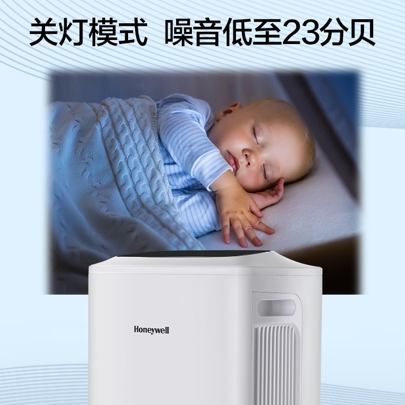 霍尼韋爾（Honeywell） KJ410F-PAC000BW空氣凈化器除霧霾PM2.5凈化降溫一體機(jī)_http://www.bzsa.cn/img/images/C202204/1648861392704.jpg
