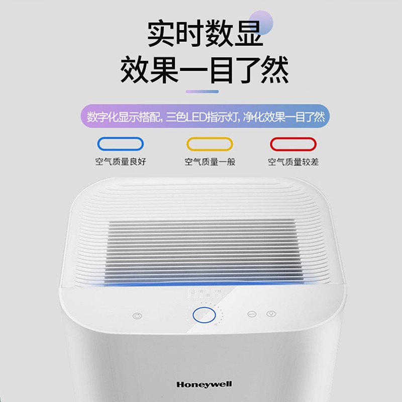 霍尼韋爾（Honeywell） KJ900F-PAC000EW空氣凈化器 室內(nèi)凈化除甲醛除菌 新房辦公室凈化器_http://www.bzsa.cn/img/images/C202204/1648862032559.jpg