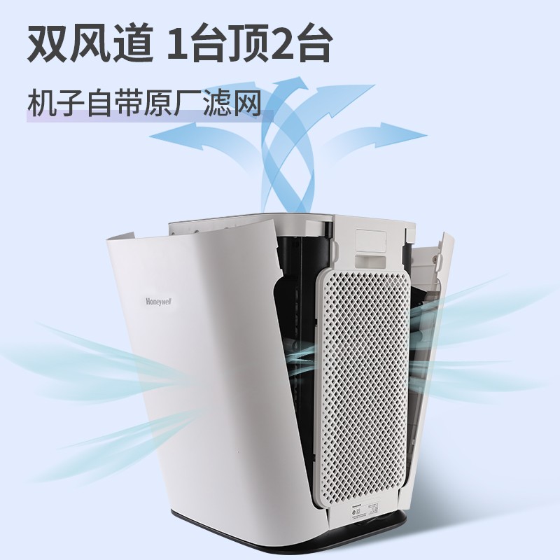 霍尼韋爾（Honeywell）KJ820F-P21D空氣凈化器 室內(nèi)凈化除甲醛除菌 新房辦公室凈化器_http://www.bzsa.cn/img/images/C202204/1648862395814.jpg