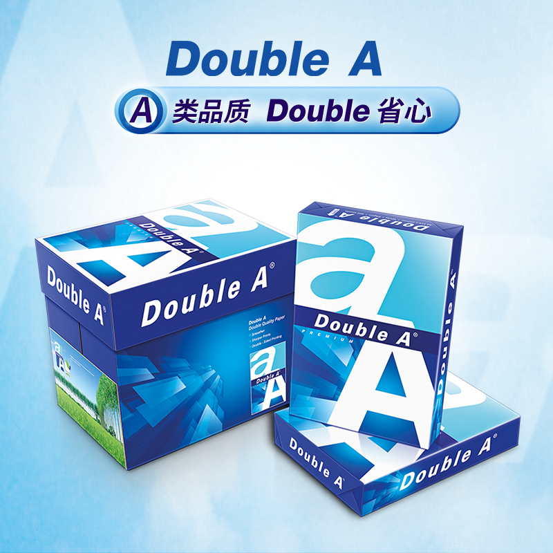 DoubleA A3 80G 復印紙 500張/包（5包/箱）_http://www.bzsa.cn/img/images/C202205/1652154629101.jpg