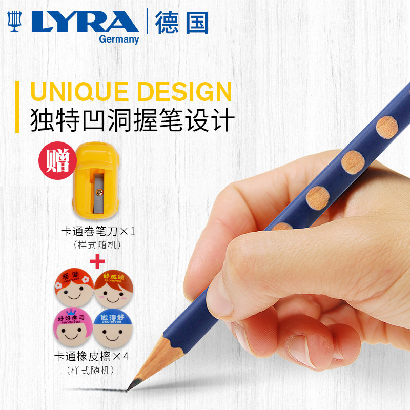 藝雅（LYRA） 1760100 三角洞洞書寫鉛筆12支裝 (HB) _http://www.bzsa.cn/img/sp/102/7d048ab3-328d-4928-b4d6-f1f4733f4d8b.jpg