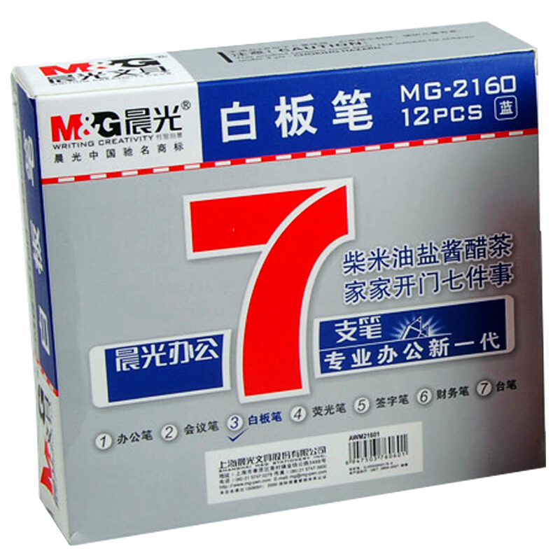 晨光（M&G） MG2160 單頭白板筆會議筆 (藍(lán)色) _http://www.bzsa.cn/img/sp/105/03e4e21c-4430-4ef8-8e01-83407c49cdf5.jpg
