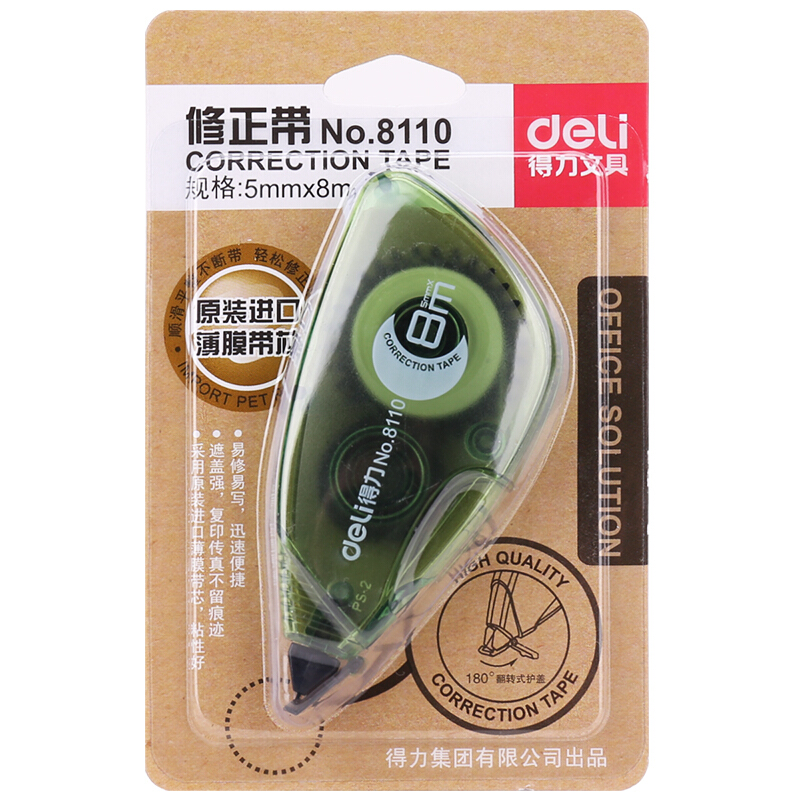 得力（deli） 8110 一體護套修正帶 5mm*8m_http://www.bzsa.cn/img/sp/113/5aa5e8cc-e592-4d4d-b7f4-c28c65cbeda7.jpg