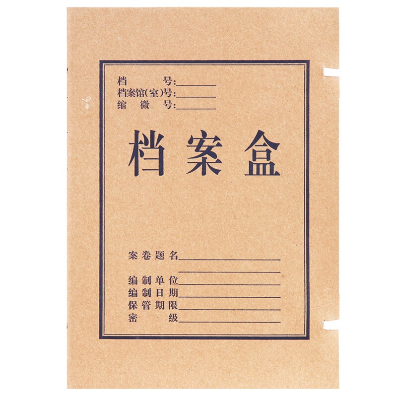 得力（deli） 5925 純木漿牛皮紙久存耐用檔案盒 50mm_http://www.bzsa.cn/img/sp/120/d1f0d808-91e7-4ff9-8752-31b44e8be210.jpg