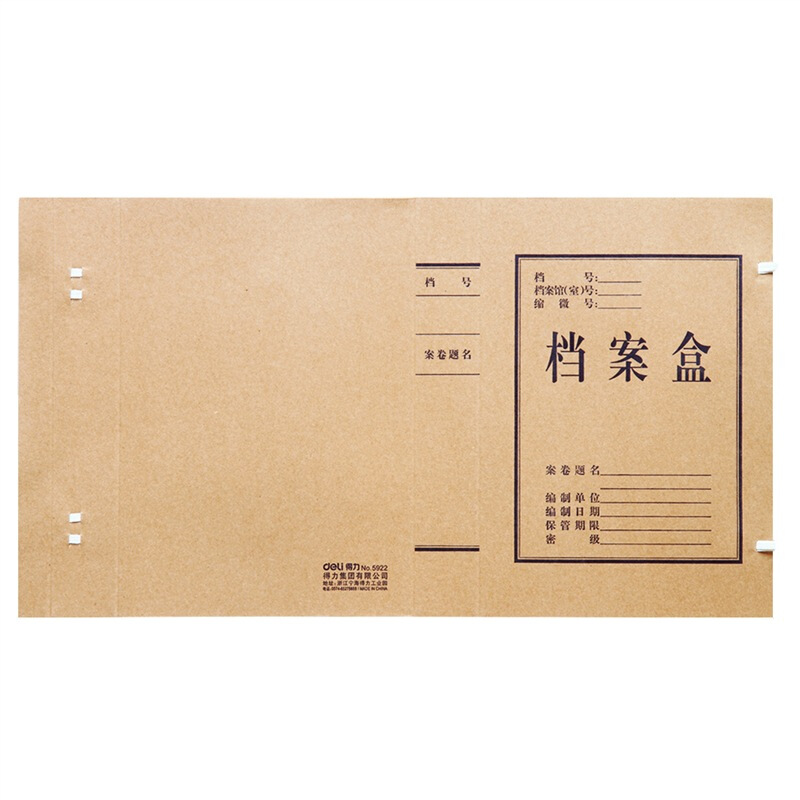 得力（deli） 5925 純木漿牛皮紙久存耐用檔案盒 50mm_http://www.bzsa.cn/img/sp/120/e4b39242-f91a-440c-9d10-b5d5273ce4c7.jpg