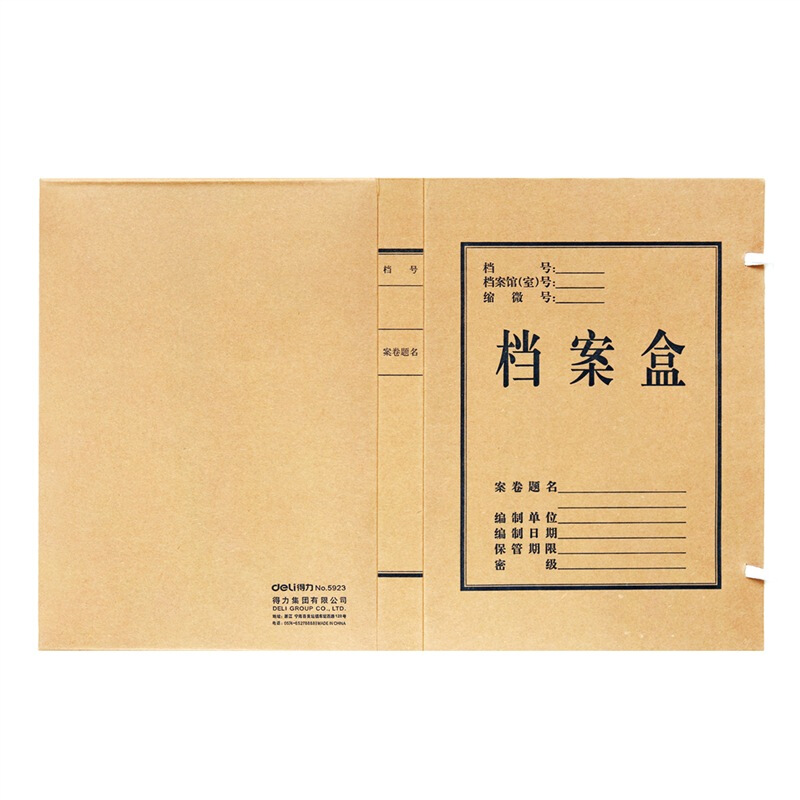 得力（deli） 5924 純木漿牛皮紙久存耐用檔案盒 40mm_http://www.bzsa.cn/img/sp/120/e525c591-8eed-4979-bb5d-1f4fc21207df.jpg