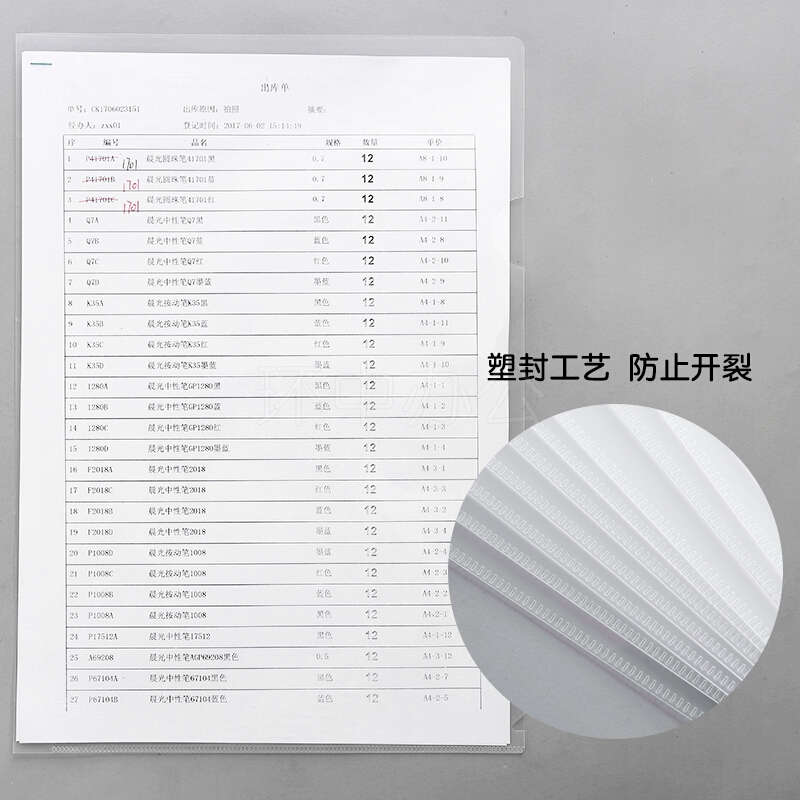 晨光（M&G） ADM95187 A4單片夾_http://www.bzsa.cn/img/sp/122/c2052679-3b02-4779-ae33-95bcd768d147.jpg