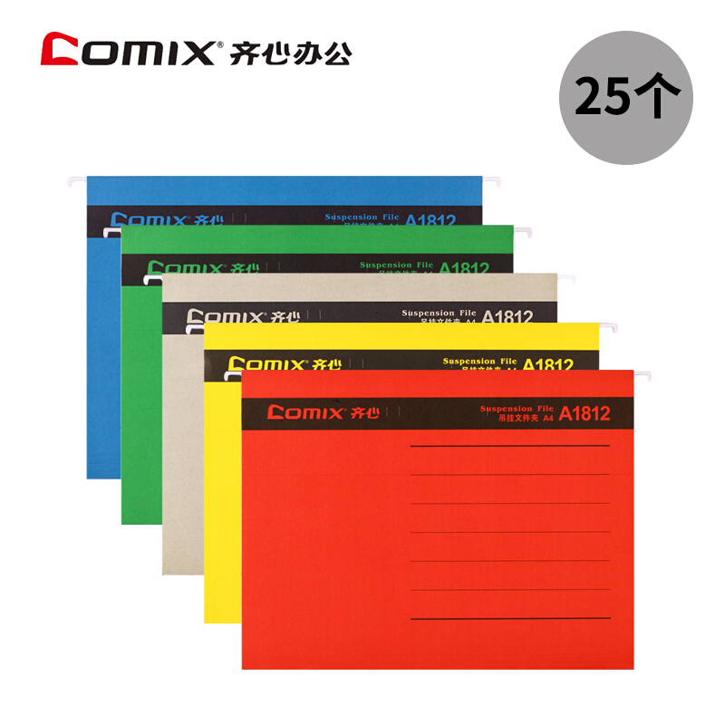 齊心（COMIX） A1812 易查找吊掛夾 A4 紙質(zhì) 顏色隨機 25個/盒_http://www.bzsa.cn/img/sp/123/4008ac17-fa8d-4b01-b510-5808a51eaaa2.jpg