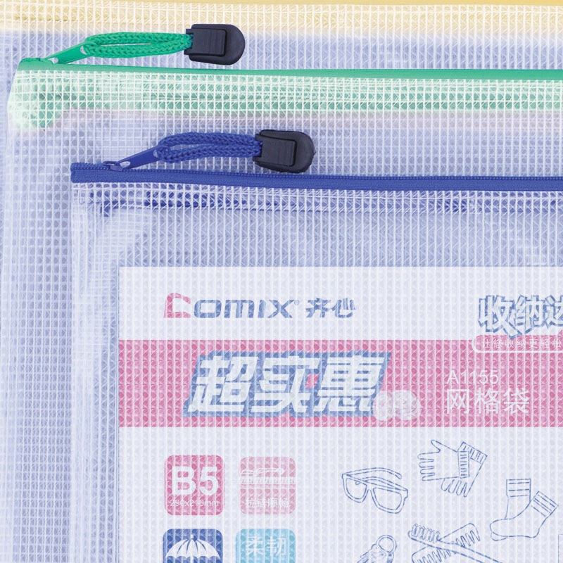 齊心（COMIX） A1155 B5防潮網(wǎng)格拉鏈袋/文件袋/資料袋 顏色隨機(jī) 10個(gè)/包_http://www.bzsa.cn/img/sp/124/4185ddde-b7d3-4197-811d-fa216d675603.jpg