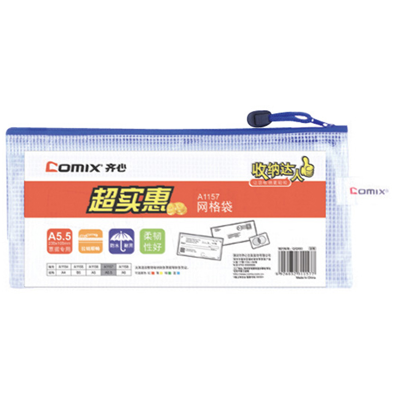 齊心（COMIX） A1157 A5.5防潮網(wǎng)格拉鏈袋/文件袋/資料袋 顏色隨機250*105mm 10個/包_http://www.bzsa.cn/img/sp/124/b0b0782f-a101-4a00-a74b-48c221a1503a.jpg